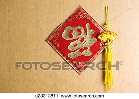 Stock Image - Close-up of a tassel of Chinese style and Chinese character. Fotosearch
