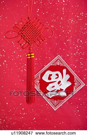 Stock Photo - Close-up of a tassel of Chinese style and Chinese character. Fotosearch