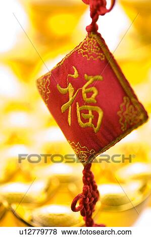 Close-up of a traditional decoration with Chinese character with yuanbaos in background View Large Photo Image Stock Photo - Close-up of a traditional decoration with Chinese character with yuanbaos in background. Fotosearch