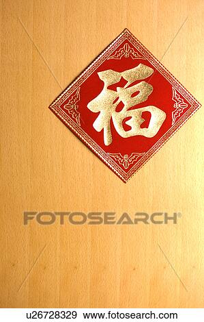 Stock Photo - Close-up of Chinese character of blessing. Fotosearch