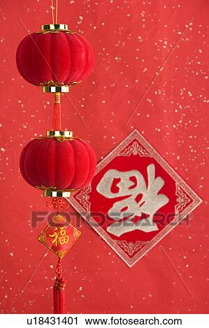 Stock Image - Close-up of Chinese lantern decorations and Chinese New Year banner. Fotosearch