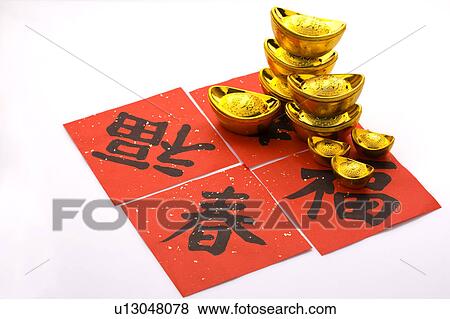 Close-up of gold ingots on Chinese New Year banners with Chinese characters View Large Photo Image Stock Photo - Close-up of gold ingots on Chinese New Year banners with Chinese characters. Fotosearch