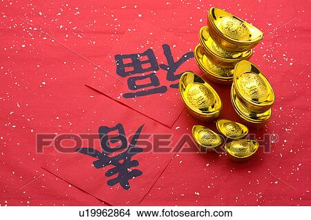 Picture - Close-up of gold ingots with Chinese scripts. Fotosearch