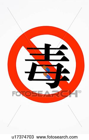 NO Poison Symbol View Large Photo Image Stock Image - NO Poison Symbol. Fotosearch