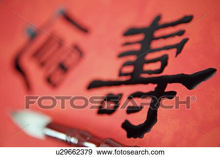 Stock Photo - Calligraphy. Fotosearch