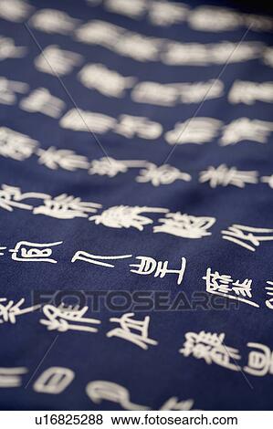 Stock Photo - Close-up of calligraphy of Chinese style. Fotosearch