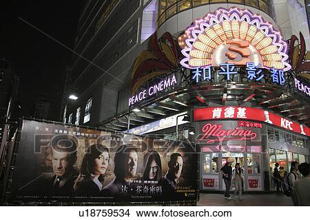 road, shopping, nanjing, china, person, people View Large Photo Image Picture - road, shopping, nanjing, china, person, people. Fotosearch