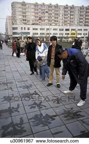 people, 7128, art, person, water View Large Photo Image Stock Photo - people, 7128, art, person, water. Fotosearch