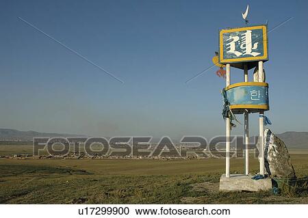 Stock Image - baatar, person, ulaan, landscape, mongolia, people. Fotosearch