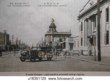 period, vintage, japanese, russia, person, people View Large Photo Image Stock Photography - period, vintage, japanese, russia, person, people. Fotosearch