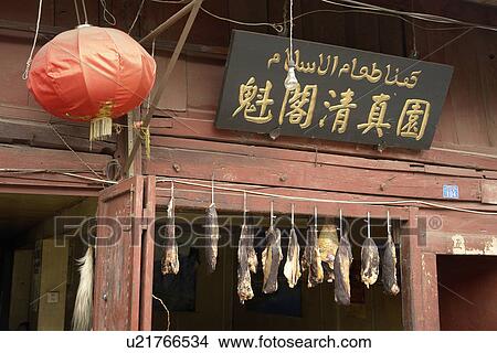 moslem, people, detail, china, person, food View Large Photo Image Picture - moslem, people, detail, china, person, food. Fotosearch