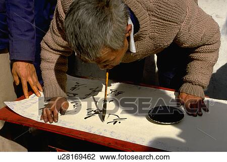 uses, calligraphy, paint, teeth, male View Large Photo Image Stock Image - uses, calligraphy, paint, teeth, male. Fotosearch