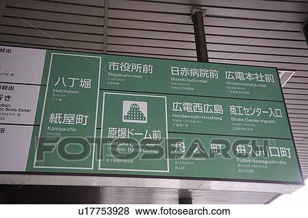 Stock Photo -  japan detail bus station hiroshima asia se japan. Fotosearch