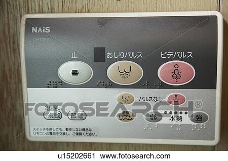 Stock Image -  japan detail japanese electric toilet kyoto asia. Fotosearch