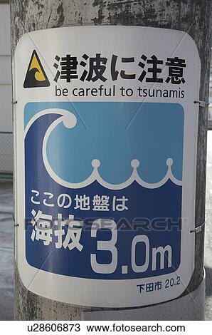 Stock Image -  japan izu peninsular sign warning public asia se. Fotosearch