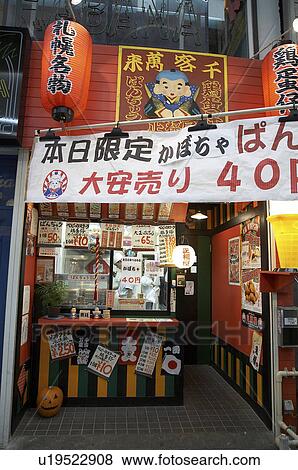 Stock Photo -  japan restaurant exterior sapporo hokkaido asia. Fotosearch