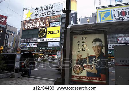 Stock Image -  japan street scene sapporo hokkaido asia se asia. Fotosearch