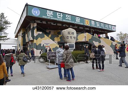 End of Separation, Beginning of Unification, Memorial Tourist spot at border of North and South Korea, DMZ - result of Korean War - Asia View Large Photo Image Stock Photo - End of Separation, Beginning of Unification, Memorial Tourist spot at border of North and South Korea, DMZ - result of Korean War - Asia. Fotosearch