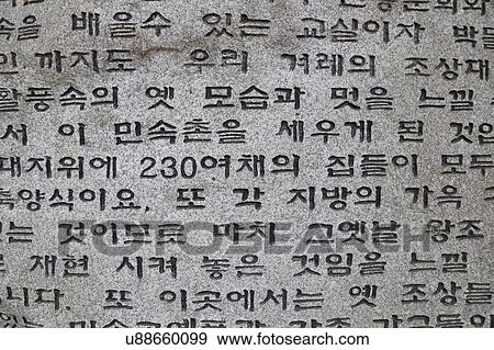 Korean font and text in stone at Namsangol traditional folk village, Seoul, South Korea View Large Photo Image Stock Photo - Korean font and text in stone at Namsangol traditional folk village, Seoul, South Korea. Fotosearch