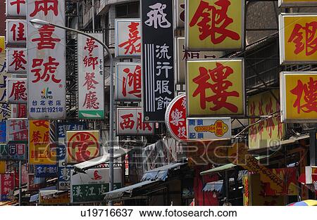 Taipei, Taiwan, China View Large Photo Image Stock Photo - Taipei, Taiwan, China. Fotosearch