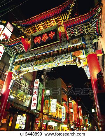 the Chinatown Entrance By Night, Low Angle View, Long Exposure, Yokohama City, Kanagawa Prefecture, Japan View Large Photo Image Stock Photo - the Chinatown Entrance By Night, Low Angle View, Long Exposure, Yokohama City, Kanagawa Prefecture, Japan. Fotosearch