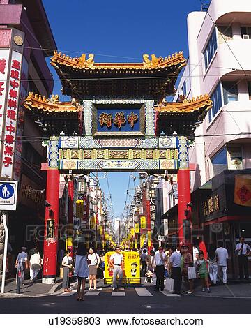 Stock Image -  the Chinatown Entrance With a Large Group of People In Front of it, Front View, Yokohama City, Kanagawa Prefecture, Japan. Fotosearch