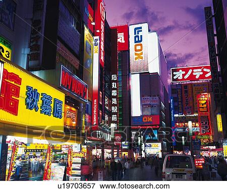 Akihabara, sunset View Large Photo Image Stock Photo - Akihabara, sunset. Fotosearch