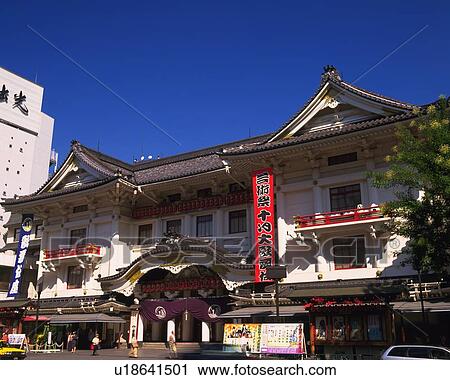 Kabukiza View Large Photo Image Stock Image - Kabukiza. Fotosearch