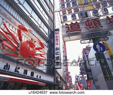 Dotonbori View Large Photo Image Stock Photo - Dotonbori. Fotosearch