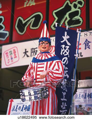 Stock Photography - Kuidaoreningyo, doll. Fotosearch
