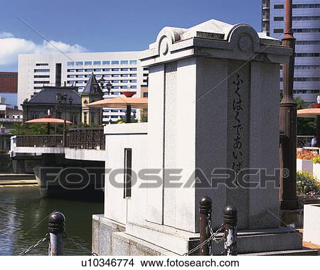 Fukuhaku Deaibashi in Fukuoka View Large Photo Image Picture - Fukuhaku Deaibashi in Fukuoka. Fotosearch