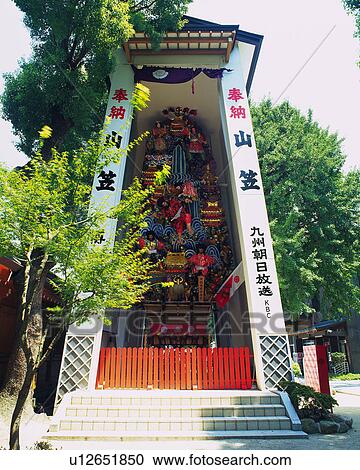 Yamagasa at Kushida Shrine View Large Photo Image Stock Image - Yamagasa at Kushida Shrine. Fotosearch