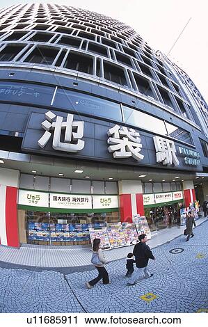 Ikebukuro Station View Large Photo Image Stock Image - Ikebukuro Station. Fotosearch