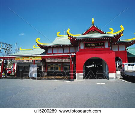 Stock Photo - Kataseenoshima Station, Shonan, Kanagawa Prefecture, Japan, Low Angle View, Pan Focus. Fotosearch