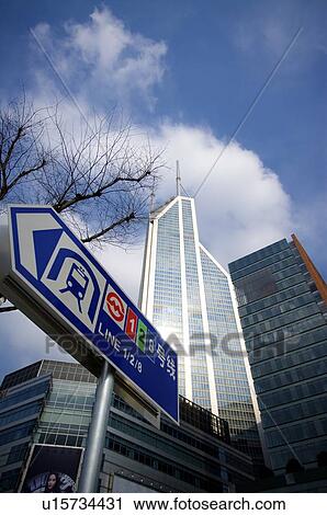 Stock Image - China, Shanghai, metro sign in business district. Fotosearch