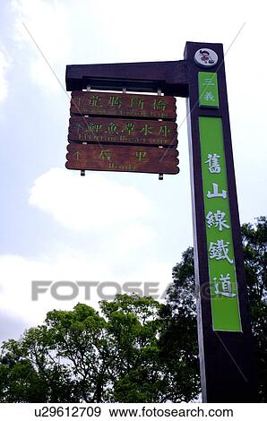 Stock Photo - Road sign, Sanyi village, Taiwan. Fotosearch