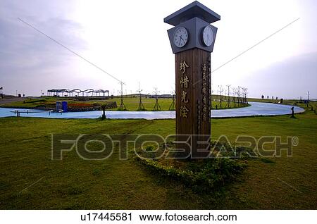 Stock Image - Seafront viewing area, Hsinchu. Fotosearch