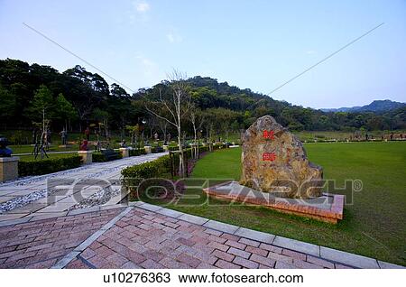 Tzuhu Memorial Park, Taoyuan View Large Photo Image Stock Image - Tzuhu Memorial Park, Taoyuan. Fotosearch