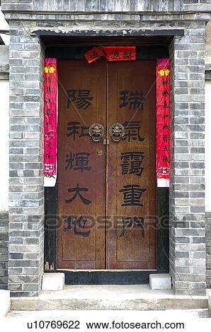 Stock Image - A gate of private residence. Fotosearch