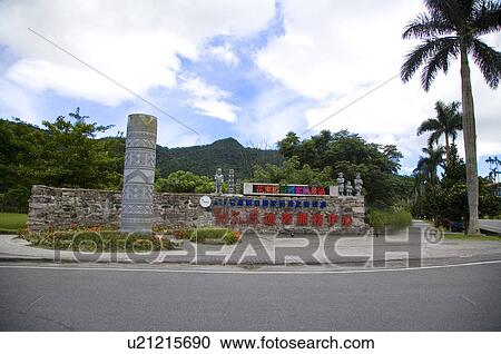 Stock Image - Entrance to Carp Lake in Hualien County, Taiwan. Fotosearch
