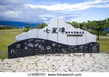 Stock Image - Qixingtan Scenic Area, or Seven Star Basin, Hualien County, Taiwan. Fotosearch