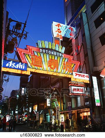 Stock Image - Dotonbori, Osaka, Japan. Fotosearch