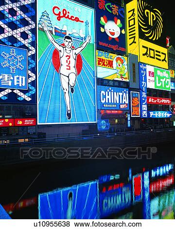 Dotonbori, Osaka, Japan View Large Photo Image Stock Photo - Dotonbori, Osaka, Japan. Fotosearch