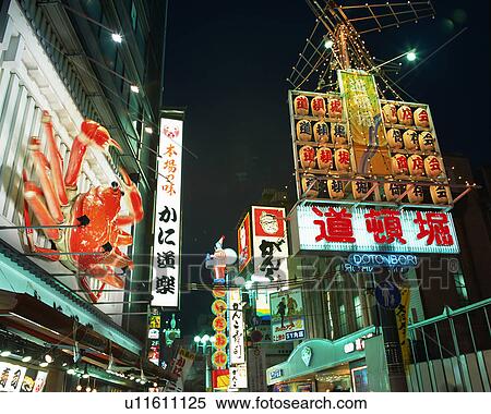 Stock Photography - Dotonbori, Osaka, Japan. Fotosearch