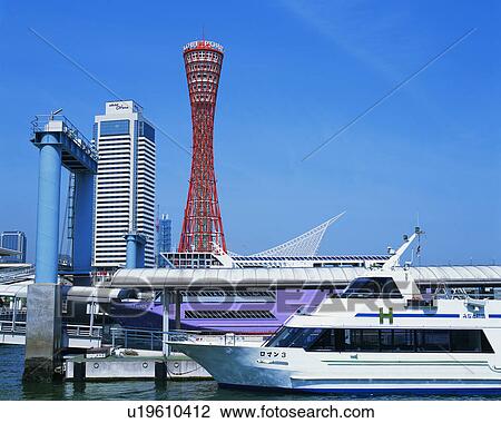 Kobe Port Tower, Hyogo, Japan View Large Photo Image Stock Image - Kobe Port Tower, Hyogo, Japan. Fotosearch