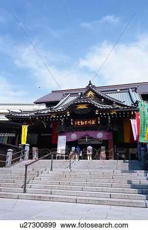 Exterior of Fukagawa Fudo Temple, Tokyo, Japan View Large Photo Image Stock Photo - Exterior of Fukagawa Fudo Temple, Tokyo, Japan. Fotosearch