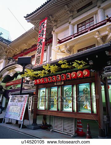 Kabuki Theater, Ginza, Tokyo, Japan View Large Photo Image Stock Photography - Kabuki Theater, Ginza, Tokyo, Japan. Fotosearch