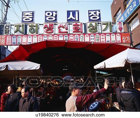 Stock Photograph - Market in Seoul, Korea. Fotosearch
