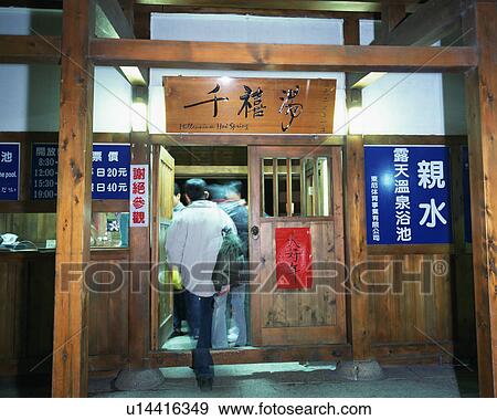 Peitou Hot Spring, Taiwan View Large Photo Image Stock Photo - Peitou Hot Spring, Taiwan. Fotosearch