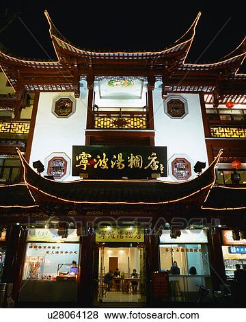 Stock Photo - Restaurant in Shanghai, China. Fotosearch